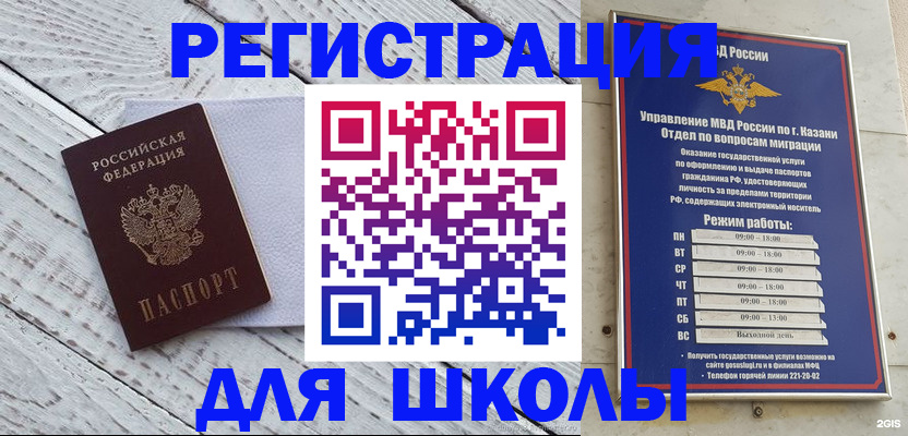 временная регистрация собственник в Зверево