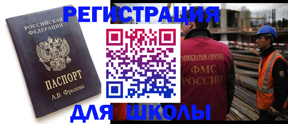 прописка 2025 в Зверево