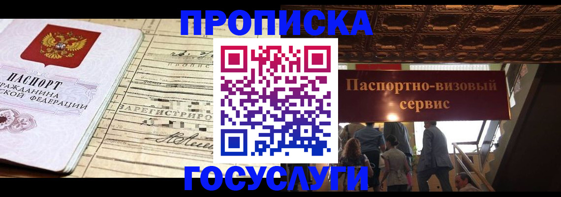 где прописаться в Зверево